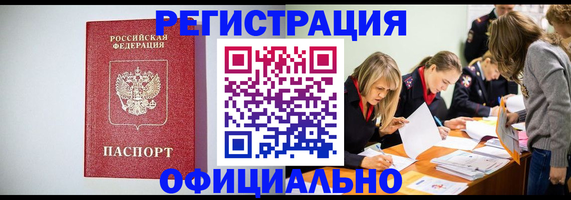 прописка от собственника в Козловке