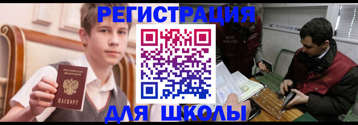 прописка штамп в Козловке