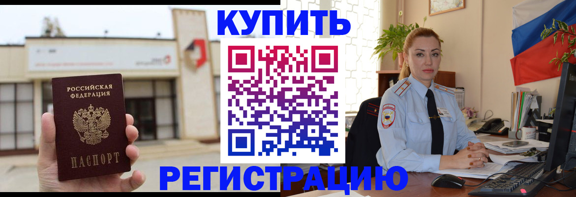 прописка иностранных граждан в Козловке