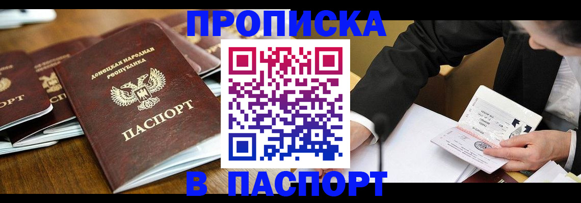 временная регистрация в квартире в Козловке