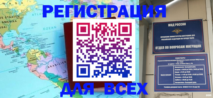 прописка 2025 в Козловке