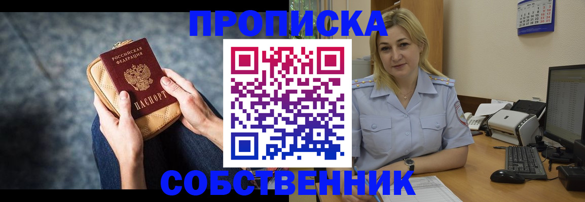 прописка паспорт в Козловке